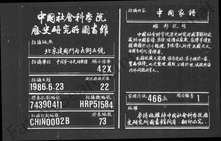 安徽潘氏族谱-荣阳潘氏统宗谱 [24卷,首1卷,末2卷].pdf电子版缩略图