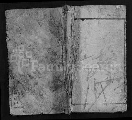 安徽潘氏族谱-潘氏宗谱 [7卷,首1卷].pdf电子版缩略图