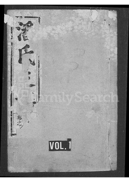 安徽潘氏族谱-潘氏宗谱 _ [8卷].pdf电子版缩略图