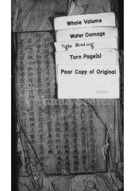 安徽潘氏族谱-婺源桃溪潘氏族谱 _ [16卷].pdf电子版缩略图