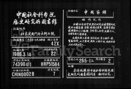 安徽孙氏族谱-孙氏支谱 [10卷].pdf电子版缩略图