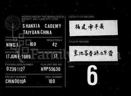 安徽孙氏族谱-宣池富春孙氏宗谱 [10卷].pdf电子版缩略图