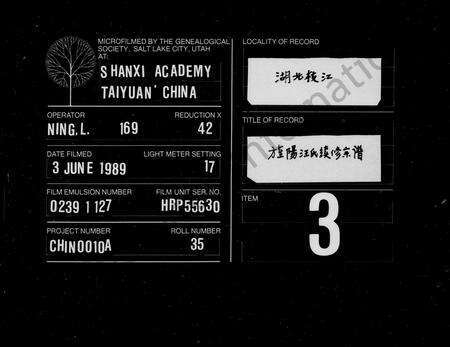 安徽汪氏族谱-汪氏宗谱 [8卷].pdf电子版缩略图