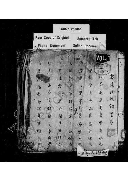 安徽汪氏族谱-汪氏渊源录 [7卷].pdf电子版缩略图