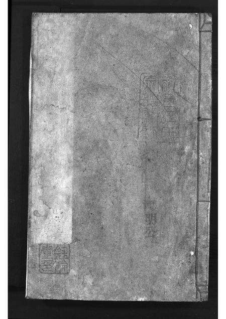 安徽汪氏族谱-绩邑上西坑族汪氏宗谱 [残卷].pdf电子版缩略图