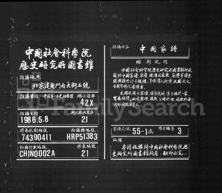 安徽汪氏族谱-仟源岑村汪氏族谱 [10卷].pdf电子版缩略图