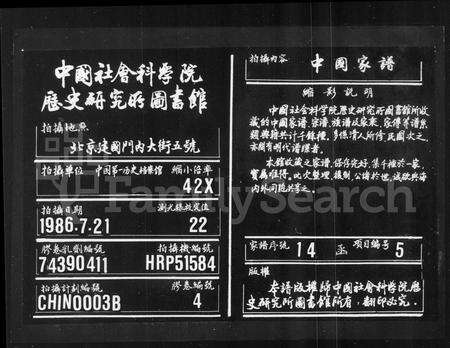 安徽汪氏族谱-旌德板桥汪三晖堂家乘.pdf电子版缩略图