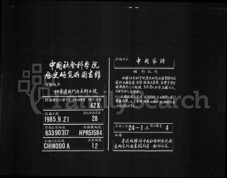 安徽王氏族谱-太原双杉王氏支谱[20卷].pdf电子版缩略图