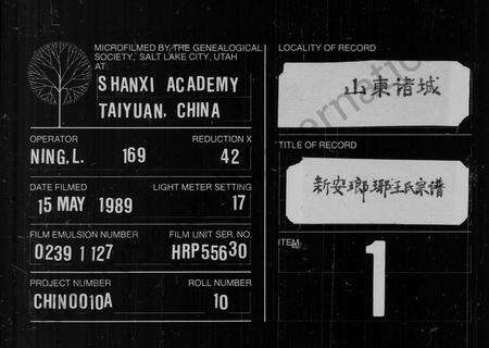 安徽王氏族谱-王氏合修宗谱 [8卷,首末各1卷].pdf电子版缩略图