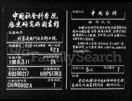 安徽王氏族谱-盘川王氏宗谱 [6卷,首末各1卷,前1卷].pdf电子版缩略图