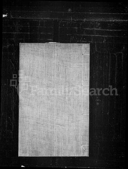 安徽吴氏族谱-横冈吴氏会通宗谱.pdf电子版缩略图