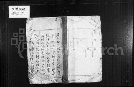 安徽谢氏族谱-王源谢氏孟宗谱 [10卷].pdf电子版缩略图