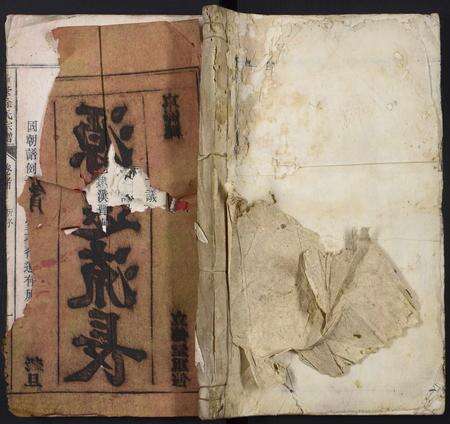 安徽徐氏族谱-重修徐氏宗谱.pdf电子版缩略图