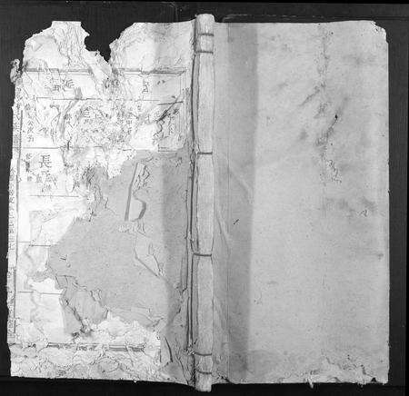 江西徐氏族谱-潢溪徐氏族谱.pdf电子版缩略图