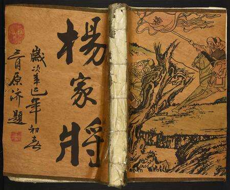 江西杨氏族谱-城南杨氏麟房族谱.pdf电子版缩略图