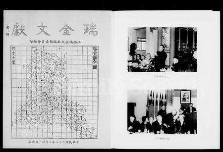 江西杨氏族谱-瑞金文献.pdf电子版缩略图