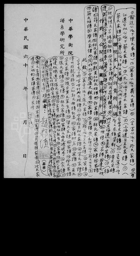 安徽尹氏族谱-尹姓溯祖报告.pdf电子版缩略图