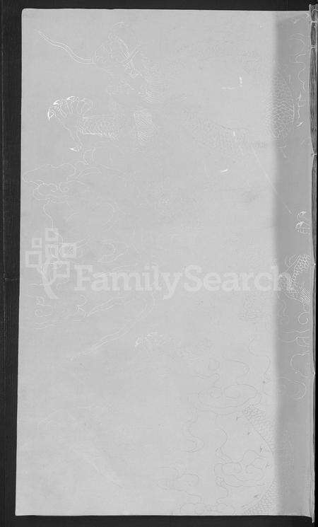 江西于氏族谱-于氏大成宗谱 [残卷].pdf电子版缩略图