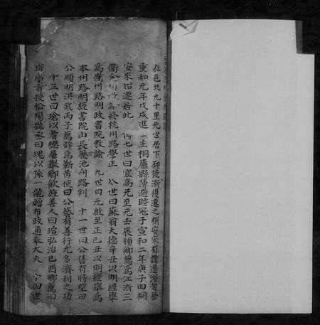 安徽余氏族谱-婺源沱川余氏族谱.pdf电子版缩略图