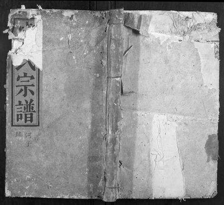 安徽虞氏族谱-宿松虞氏宗谱.pdf电子版缩略图