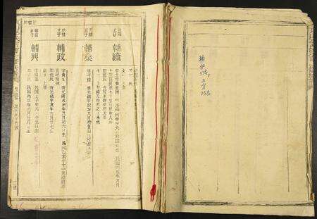 福建李氏族谱-东山李氏宗可一修族谱.pdf电子版缩略图