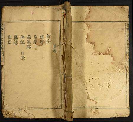 江西张氏族谱-永丰张氏族谱.pdf电子版缩略图