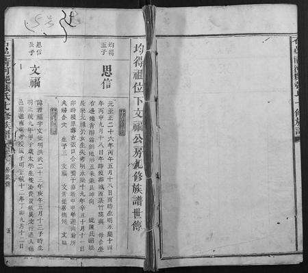 江西张氏族谱-石邑清河郡张氏七修族谱.pdf电子版缩略图