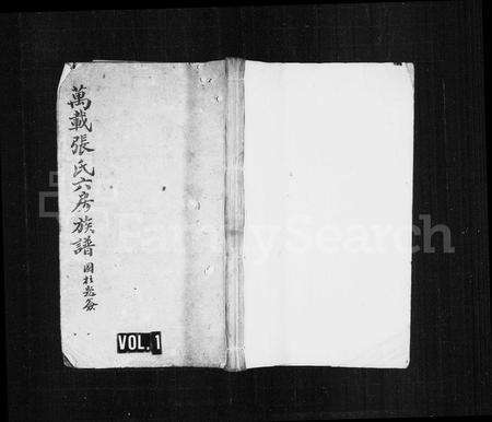 江西张氏族谱-万载张氏六房族谱 [卷上,下,及首2卷].pdf电子版缩略图