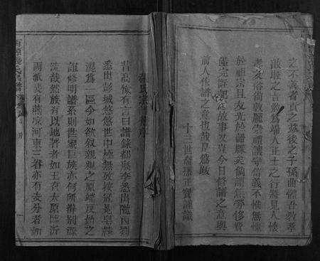 江西张氏族谱-西源张氏宗谱.pdf电子版缩略图