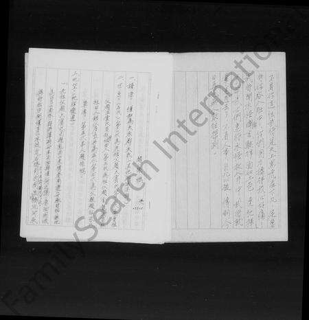 安徽赵氏族谱-[安徽盱眙迁台赵氏家谱].pdf电子版缩略图