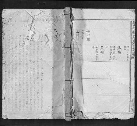 江西锺氏族谱-旺罗锺氏三修族谱[不分卷].pdf电子版缩略图