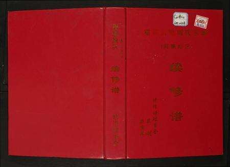 安徽周氏族谱-蓼西高塘周氏宗谱.pdf电子版缩略图