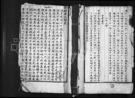 安徽朱氏族谱-徽城朱氏谱.pdf电子版缩略图