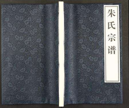 江西朱氏族谱-朱氏宗谱 [全1册].pdf电子版缩略图