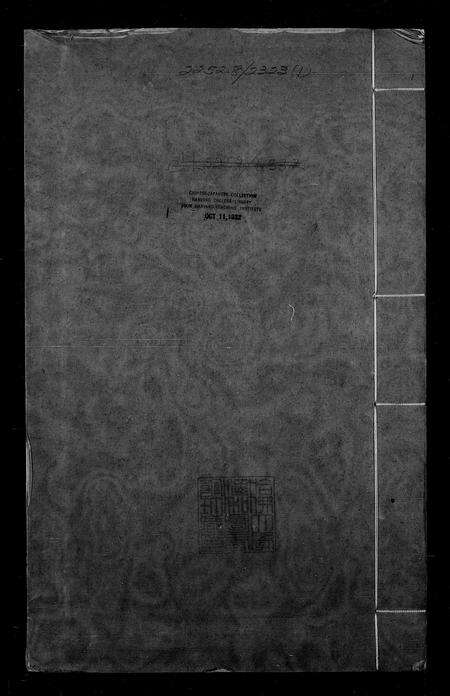 安徽吴氏族谱-休宁厚田吴氏宗谱 [6卷].pdf电子版缩略图