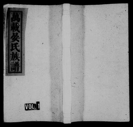 江西晏氏族谱-万载高城晏氏族谱 [6卷,首末各1卷].pdf电子版缩略图