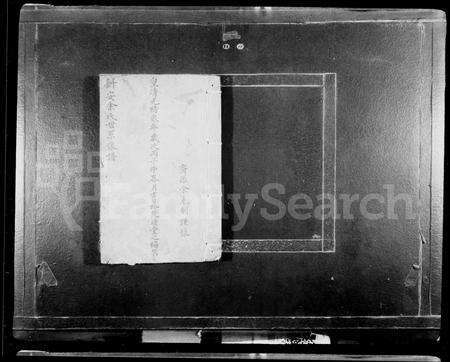 安徽余氏族谱-新安余氏世系像谱(余村上门余氏校谱).pdf电子版缩略图