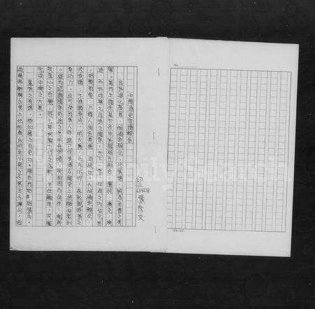 江西张氏族谱-中国通史家谱报告 _ [江西萍乡迁台张氏家谱].pdf电子版缩略图