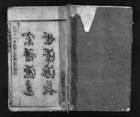 江西周氏族谱-竹溪周氏宗谱 [4卷,含首1卷](广邑廿三都竹溪周氏宗谱).pdf电子版缩略图