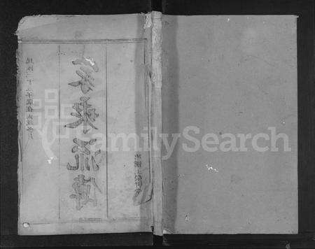 江西朱氏族谱-玉阳朱氏宗谱 [5卷].pdf电子版缩略图