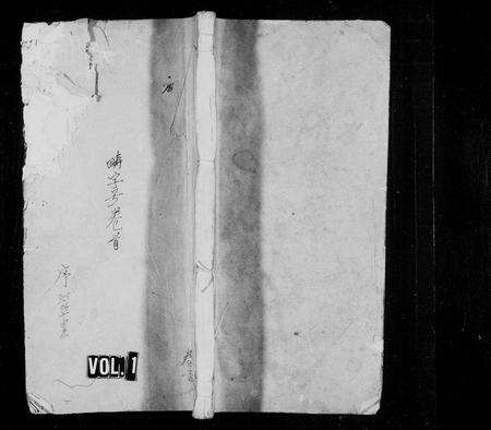 江西朱氏族谱-萍西檀梓里朱氏族谱 [8卷,首1卷](檀梓里朱氏族谱).pdf电子版缩略图