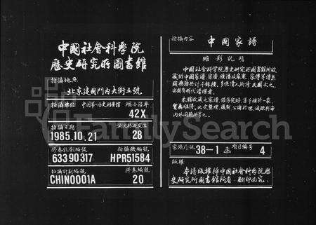 安徽王氏族谱-婺南中云王氏世谱 [8卷].pdf电子版缩略图