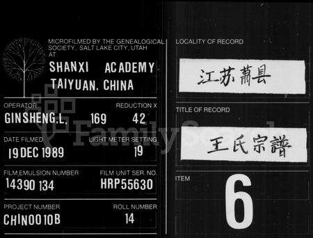 安徽王氏族谱-王氏宗谱 [10卷].pdf电子版缩略图