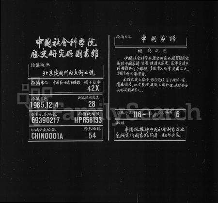 安徽吴氏族谱-延陵吴氏宗谱 [12卷].pdf电子版缩略图
