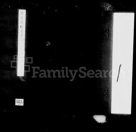 安徽吴氏族谱-新安吴氏考系.pdf电子版缩略图