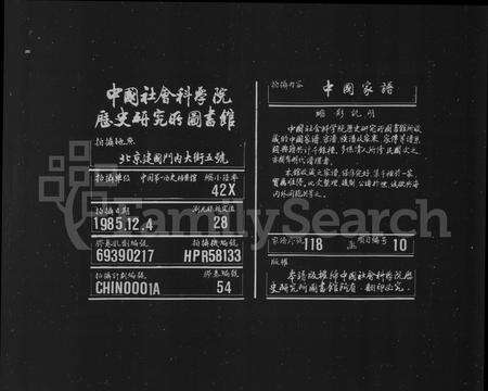 安徽吴氏族谱-临溪吴氏族谱 [14卷,附1卷].pdf电子版缩略图