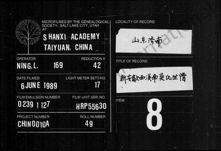 安徽吴氏族谱-新安歙西溪南吴氏世谱.pdf电子版缩略图