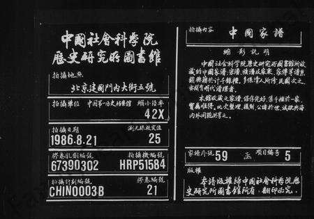 安徽徐氏族谱-歙北徐氏皇呈族谱 [12卷,首18卷].pdf电子版缩略图