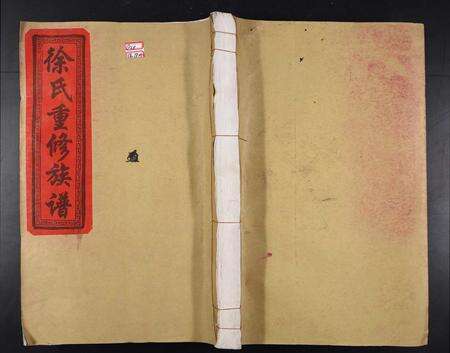 江西徐氏族谱-潢溪徐氏族谱[不分卷].pdf电子版缩略图