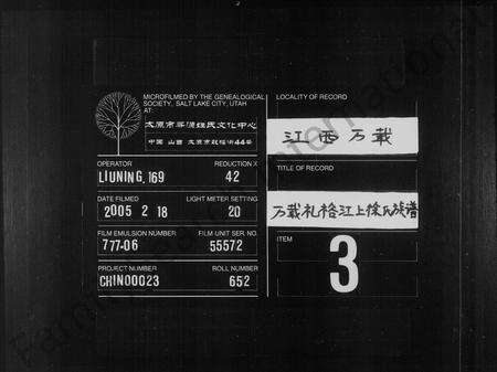 江西徐氏族谱-万载礼裕江上徐氏族谱 [4卷,首1卷].pdf电子版缩略图